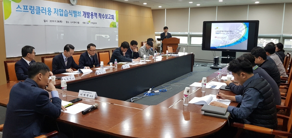 ‘저압습식알람밸브 개발용역 착수보고회’에서 관계자들이 ‘저압습식알람밸브’의 개발방향과 관련된 회의를 진행하고 있다.(사진=LH)