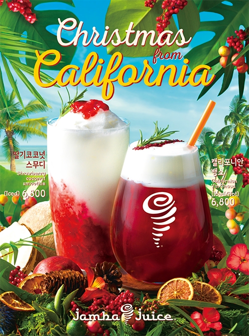 잠바주스, 겨울 시즌 음료 3종 출시