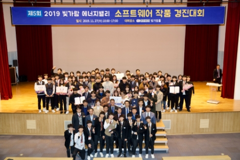 한전KDN은 지난 27일 광주전남지역 대학생 및 마이스터고등학교 학생을 대상으로 ‘2019 빛가람 에너지밸리 소프트웨어 작품 경진대회’를 개최했다. 사진=한전KDN