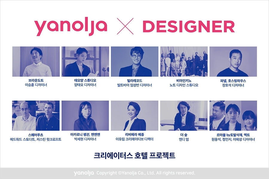 야놀자 ‘크리에이터스 호텔 프로젝트’ 진행