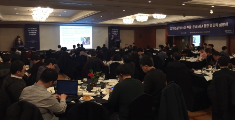 KOTRA가 29일 서울 삼성동 그랜드 인터컨티넨탈에서 ‘2019 글로벌 소재·부품·장비 M&A 동향 및 전략 설명회’를 개최했다. 사진=KOTRA