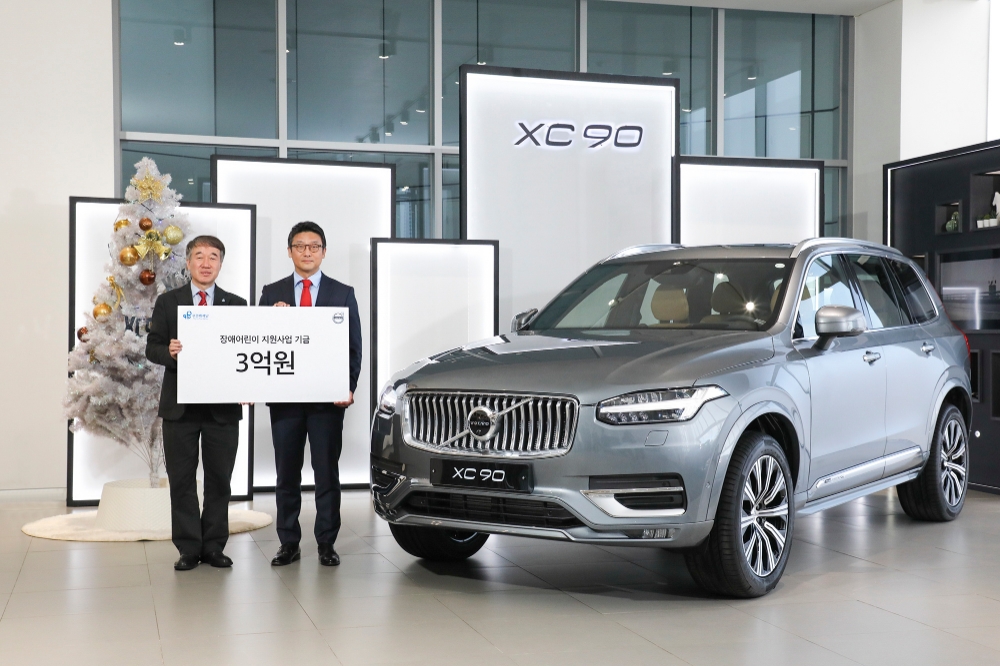 볼보자동차, ‘장애아 자립 지원사업 기금’ 3억원 전달