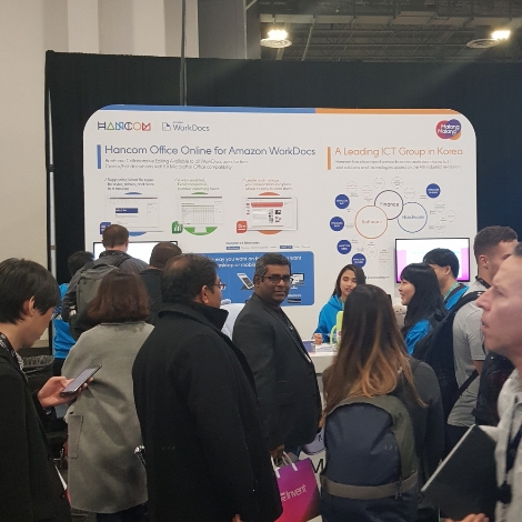 한글과컴퓨터의 ‘AWS 리인벤트 2018’ 참가 사진. 사진=한글과컴퓨터