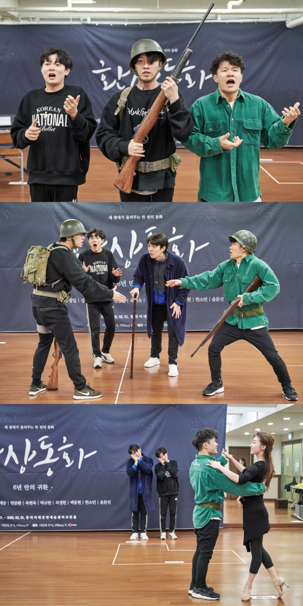 연극 '환상동화' 연습 현장 사진 공개