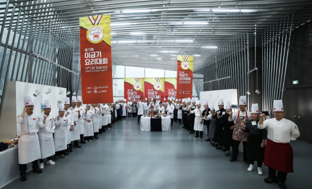 제13회 이금기 요리대회 성료