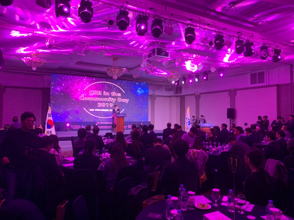 2019 지역사회공헌 인정의 날 행사 모습.