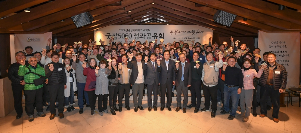 (앞줄 왼쪽부터 9~12번째)서울시50플러스재단 김영대 대표이사, 고용노동부 송홍석 국장, 현대자동차그룹 이병훈 상무, 한국사회적기업진흥원 윤종태 본부장이 굿잡 5060 참가자들과 기념촬영하고 있다.(사진=현대자동차)