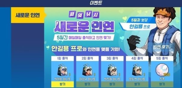 도시어부M, 대결모드 '고인물' 등급 해금