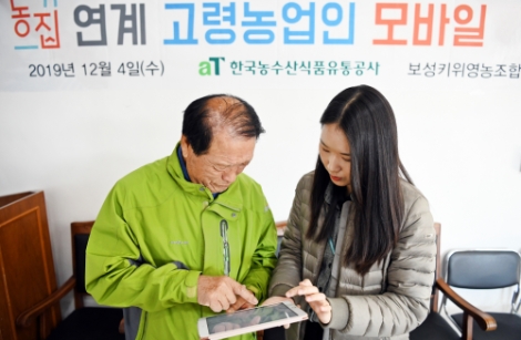 모바일 영농일지 작성법 교육 현장 사진. 사진=aT