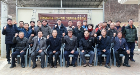 한국동서발전은 지난 3일 풍력발전단지 조성을 통한 사회적가치 창출과 신재생에너지에 대한 주민 수용성을 확대하기 위해 '사회공헌형 기업 미래숲 개소식'을 개최했다. 사진=동서발전