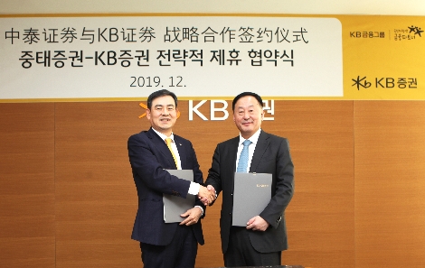 지난 3일 여의도 KB증권 본사에서 KB증권 김성현 대표이사(왼쪽)와 중태증권 리 웨이 회장(오른쪽)이 업무협약 체결 후 기념촬영을 하고 있다. 사진=KB증권