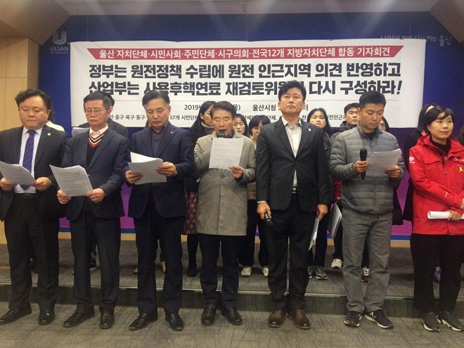 정천석 울산동구청장이 기자회견문을 낭독하고 있다.(사진제공=울산환경운동연합)