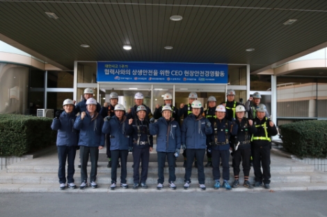 태안사고 1주기 협력사와의 상생안전을 위한 CEO 현장 안전경영 활동. 사진=서부발전