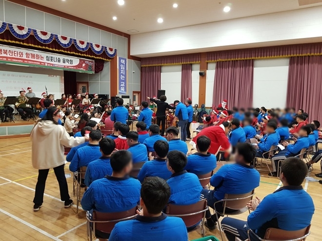 산타와 함께하는 심포니송 음악회.(사진제공=오륜정보산업학교)