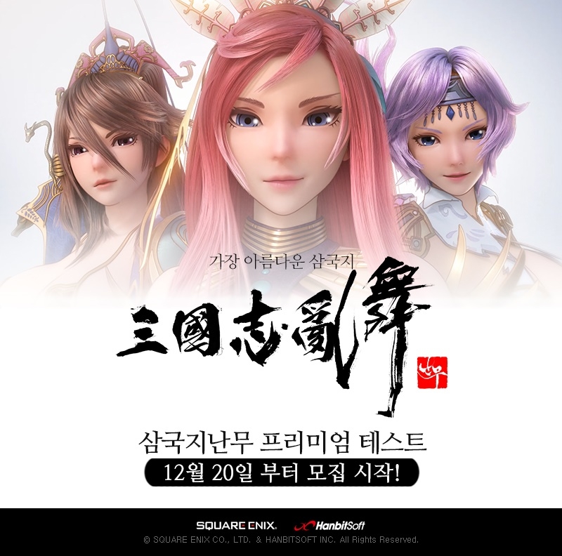 한빛소프트, 게임 정보 및 테스트 방법 순차 공개