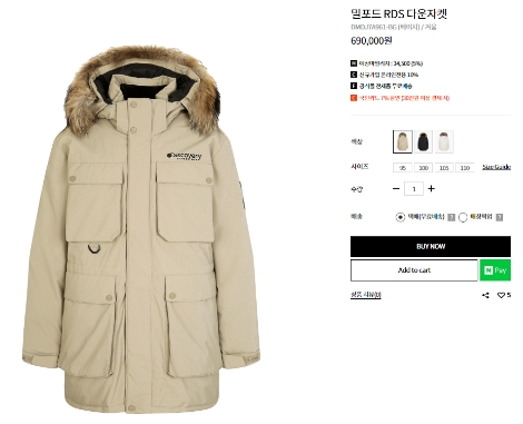 위 사진은 소비자원 조사 결과와는 상이한 제품입니다. 사진=홈페이지 캡처