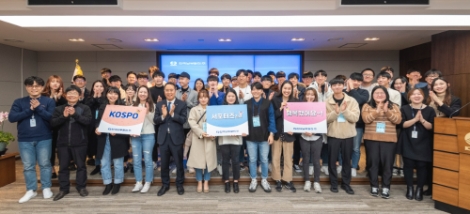 한국남부발전 35층 비전룸에서 열린 수료식에서 서포터즈와 남부발전 직원들이 기념촬영을 하고 있다. 사진=남부발전