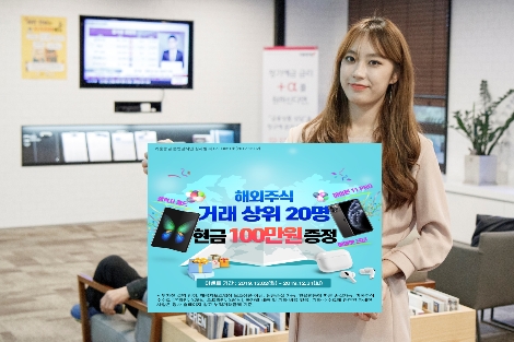 키움증권이 실시하는 해외주식 이벤트 안내 이미지. 사진=키움증권