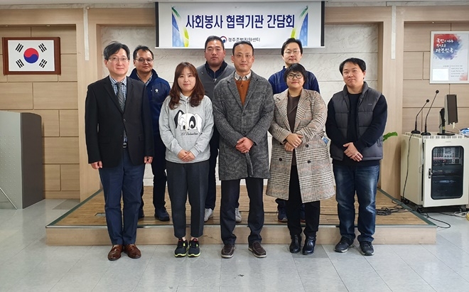 사회봉사협력기관 간담회를 갖고 기념촬영.(사진제공=경주준법지원센터)