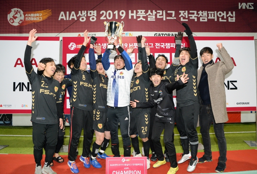 ‘AIA생명 2019 H풋살리그’ 폐막