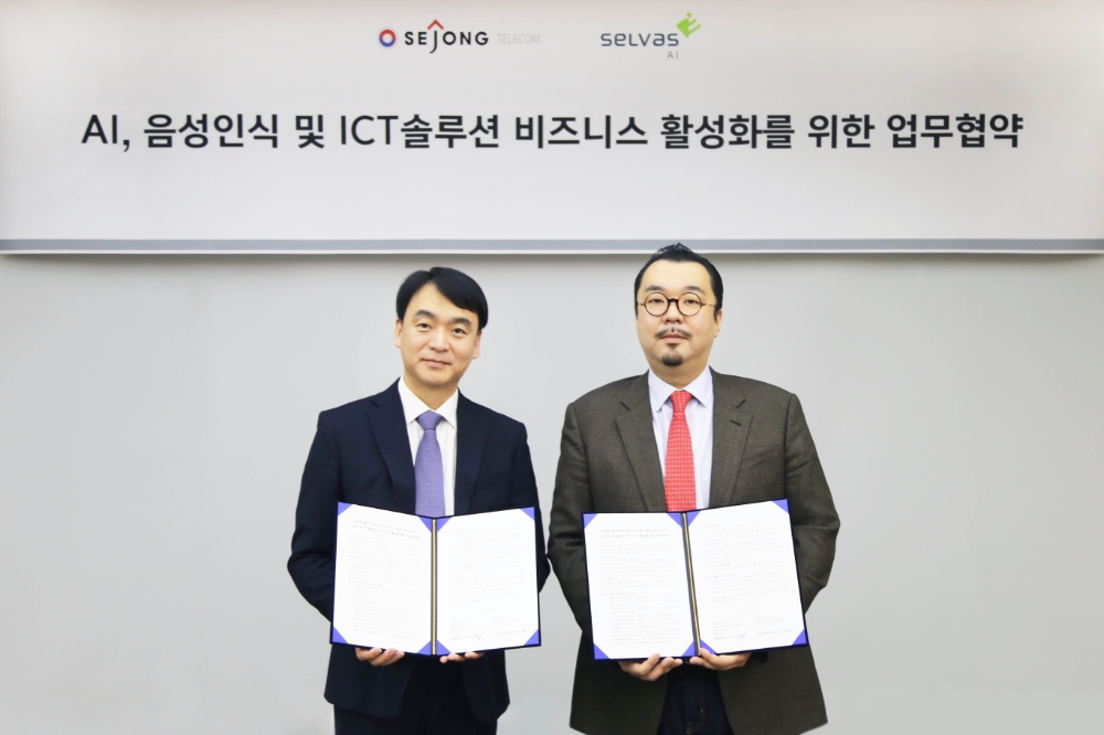 세종텔레콤-셀바스 AI, ‘A.I. & ICT솔루션 비즈니스 활성화’를 위한 MOU 체결
