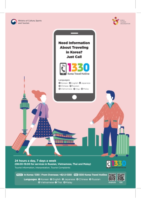 한국관광공사는 외국인 관광객과 국내 거주 외국인 대상 안전서비스 강화를 위해 오는 10일 행정안전부와 업무협약을 체결하고 ‘긴급재난문자 외국어 번역서비스’를 본격 개시한다. 사진=관광공사