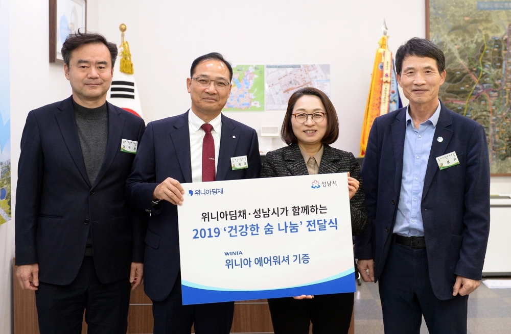 위니아딤채, ‘건강한 숨 나눔’ 캠페인 일환 성남시와 위니아 에어워셔 전달식 진행