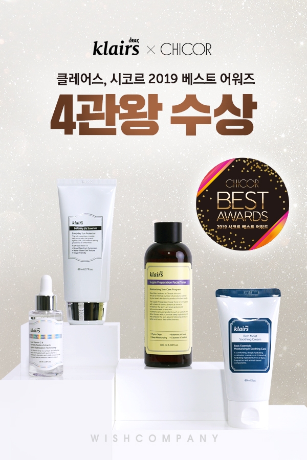 클레어스, 시코르 2019 베스트 어워즈 4관왕 수상