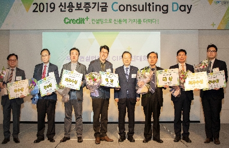 윤대희 신용보증기금 이사장이(오른쪽 네 번째)이 9일 서울 마포구 가든호텔에서 개최된 ‘2019 신용보증기금 컨설팅 데이’에서 수상자들과 기념촬영을 하고 있다. 사진=신용보증기금