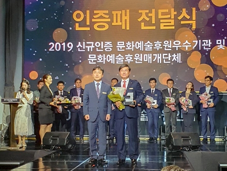 한전KDN이 지난 9일 문화체육관광부와 한국문화예술위원회로부터 모범적인 문화예술후원 활동을 인증받았다. 사진=한전KDN