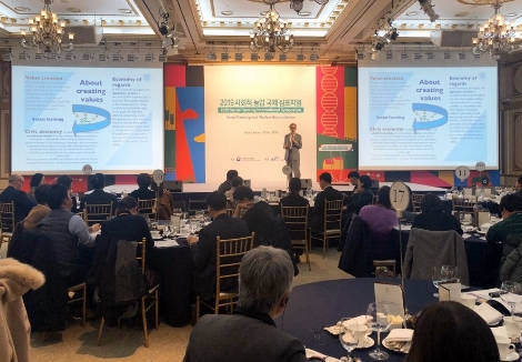 농식품부와 농어촌공사는 10일 서울 임페리얼팰리스에서 사회적 농업과 복지제도 연계를 주제로 2019사회적농업 국제심포지엄을 개최했다. 사진=농어촌공사