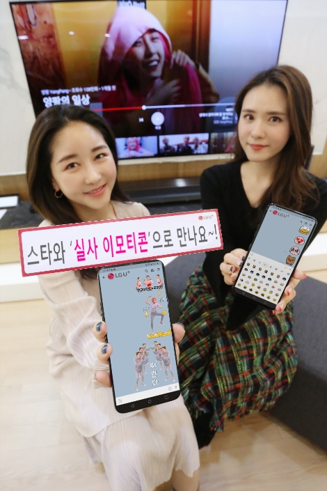 모델이 LG유플러스와 카카오의 스타 이모티콘 제작을 홍보하고 있다. 사진=LG유플러스