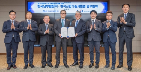 남부발전은 11일 한국산업기술시험원과 국내 중소기업의 해외진출 및 기자재 수출 활성화를 위한 업무협약을 체결했다. 사진=남부발전