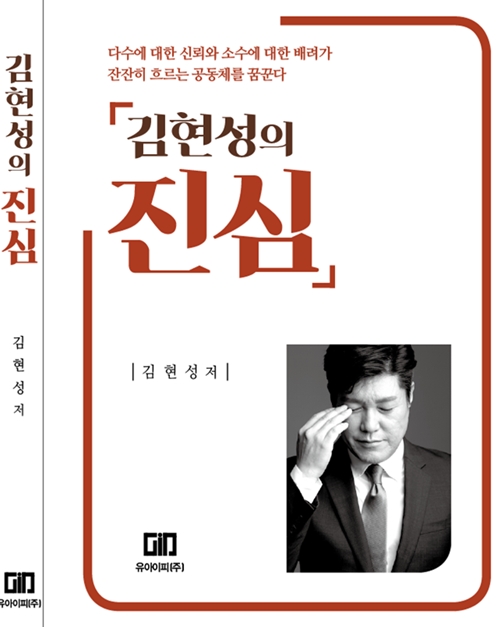 (책표지제공=김현성 변호사)