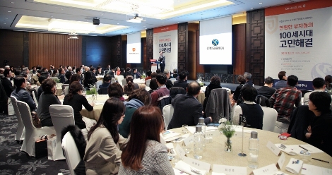 신한금융투자와 오렌지라이프가 공동 개최한 우수고객 초청 세미나 전경. 사진=신한금융투자