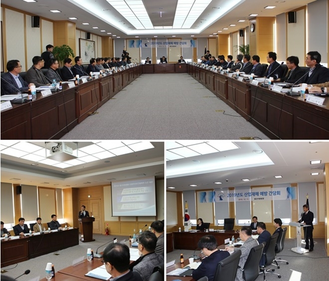 2019년도 산업재해예방 간담회.(사진제공=울산지방법원)