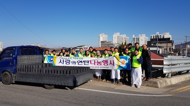 사랑의 연탄나눔 행사 기념촬영.(사진제공=상주준법지원센터)