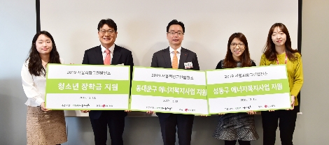 에너지나눔과평화 김태호 대표(왼쪽 두번째), LG화학 대외협력담당 박준성 상무(왼쪽 세 번째) 등이 13일 여의도 LG트윈타워에서 열린 '2019년 서울희망그린 장학행사'에서 기념촬영을 하고 있는 모습. 사진=LG화학