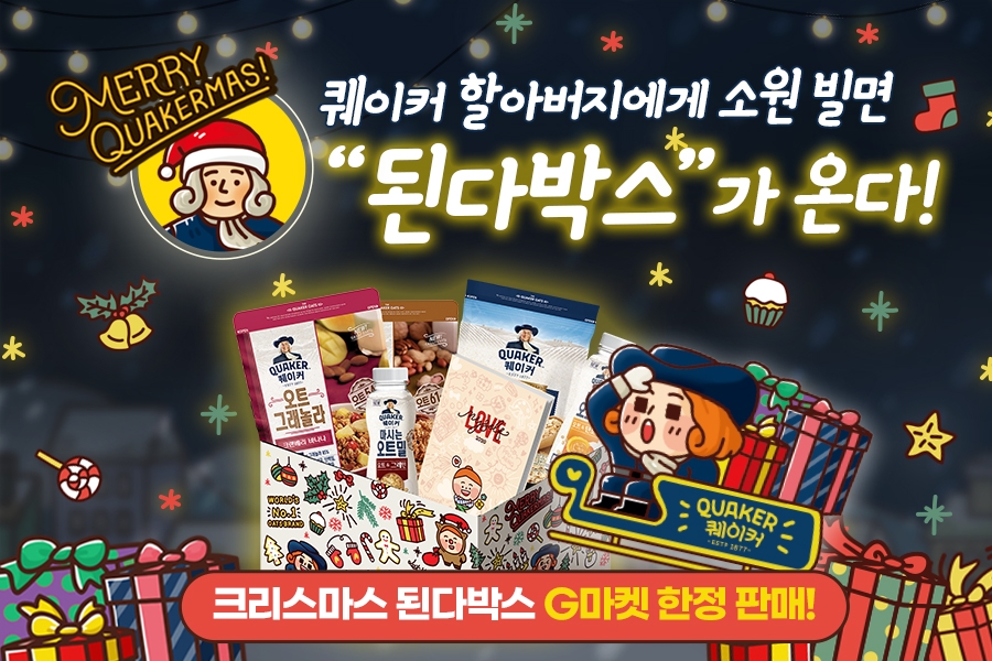 롯데제과 미용만화 작가 ‘된다’와 협업, ‘된다x퀘이커 홀리데이’ 선물세트 출시