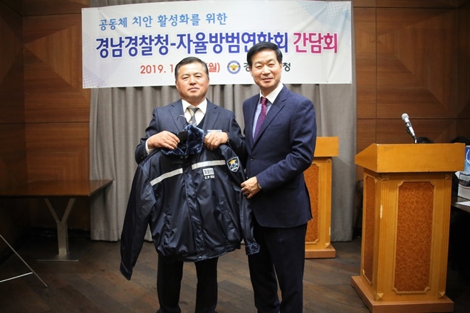 진정무 경남경찰청장(사진우측)이 윤현식 연합회장에게 겨울용방범점퍼를 전달하고 기념촬영.(사진제공=경남경찰청)