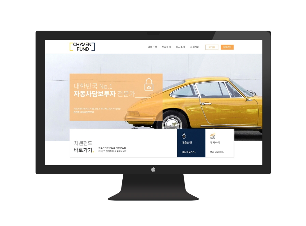 차벤처스, 자동차 담보 P2P금융 ‘차벤펀드’ 론칭
