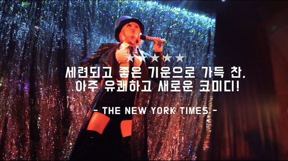 연극 '조지아 맥브라이드의 전설' 티켓오픈 앞두고 새 트레일러 영상 공개