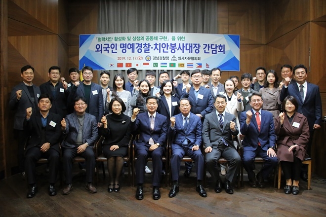 진정무 청장(앞줄 왼쪽 네번째)이 일선경찰서 외사과 직원들과 기념촬영.(사진제공=경남경찰청)