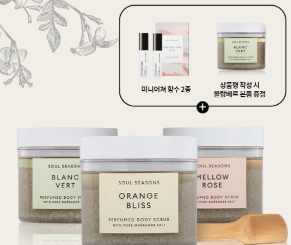 소울시즌스 퍼퓸드 바디스크럽 이미지. (사진=포도컴)