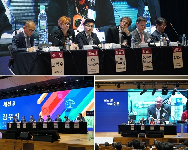 「AI와 法 그리고 인간」 심포지엄.(사진제공=대법원)