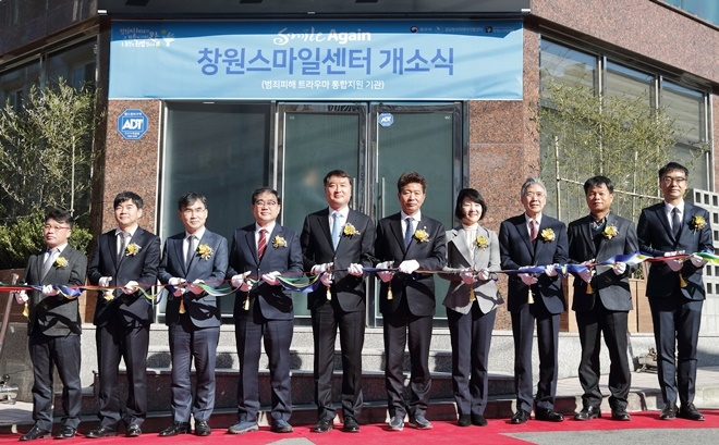 창원스마일센터 개소식 축하 테이프 커팅을 하고 있다.(사진제공=법무부)