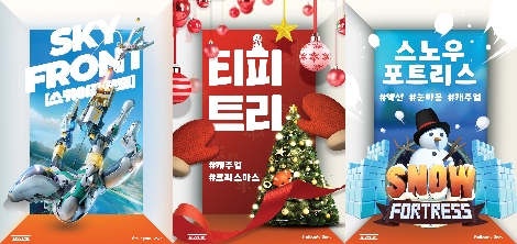 STOVE VR 크리스마스 시즌 맞이 신규 게임 3종 이미지. 사진=스마일게이트
