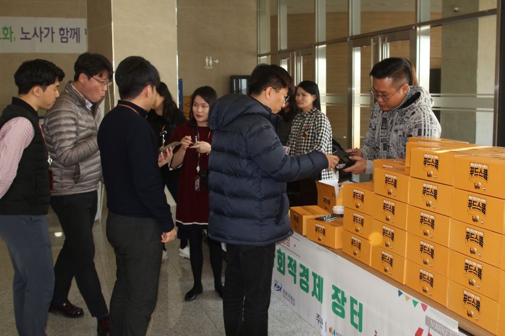 전력거래소(이사장 조영탁)는 지난 18일 전력거래소 나주본사 사옥에서 ‘KPX전남사랑 사회적경제 장터’를 개최했다. (사진=전력거래소)