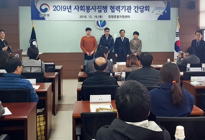 모범 협력기관 책임자 3명에게 표창장을 수여하고 기념촬영.(사진제공=창원준법지원센터)