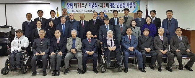창립제71주년 기념식 기념촬영.(사진제공=대구지방변호사회)